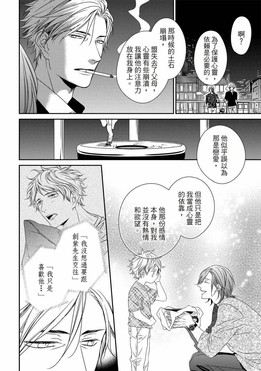 第08话 第15页