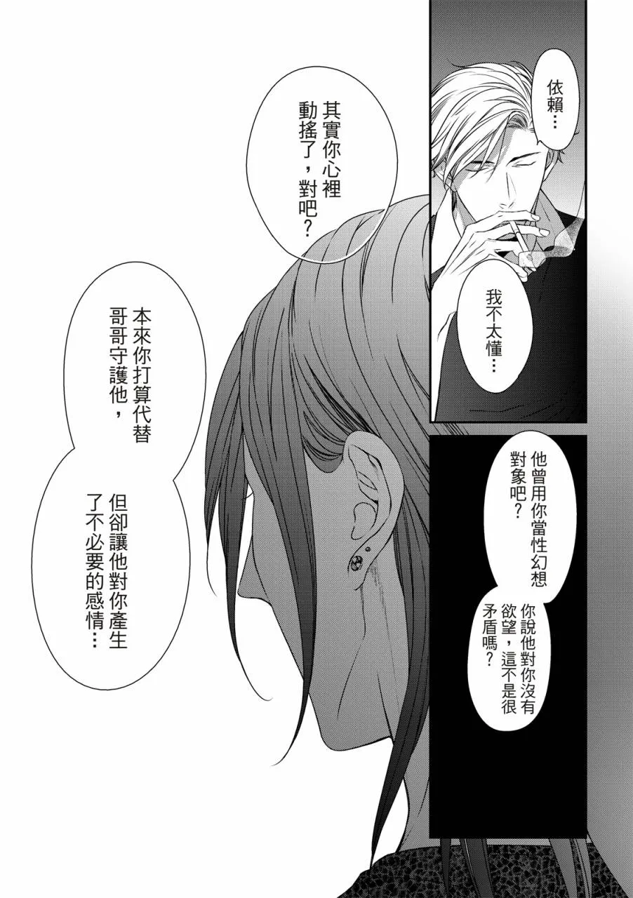 第08话 第16页