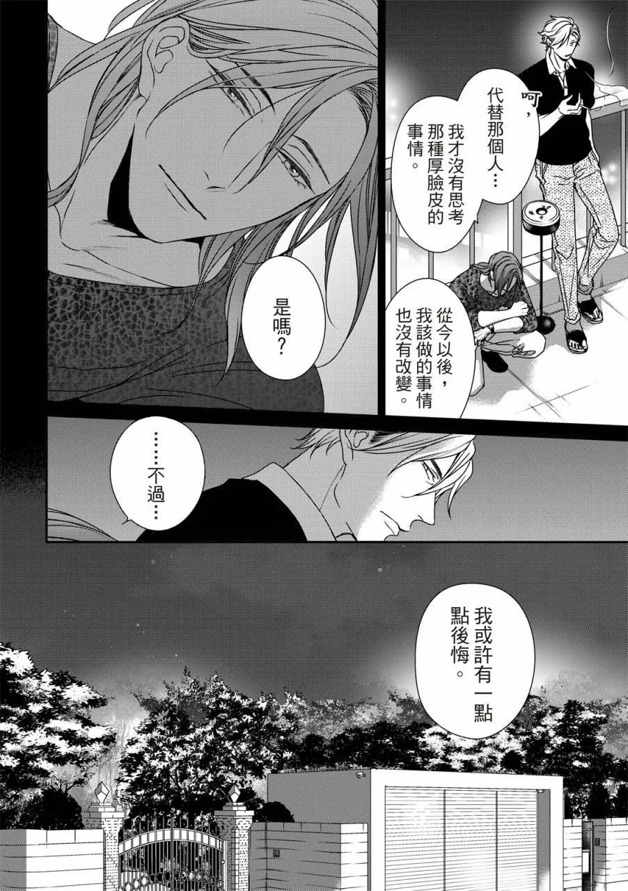 第08话 第17页