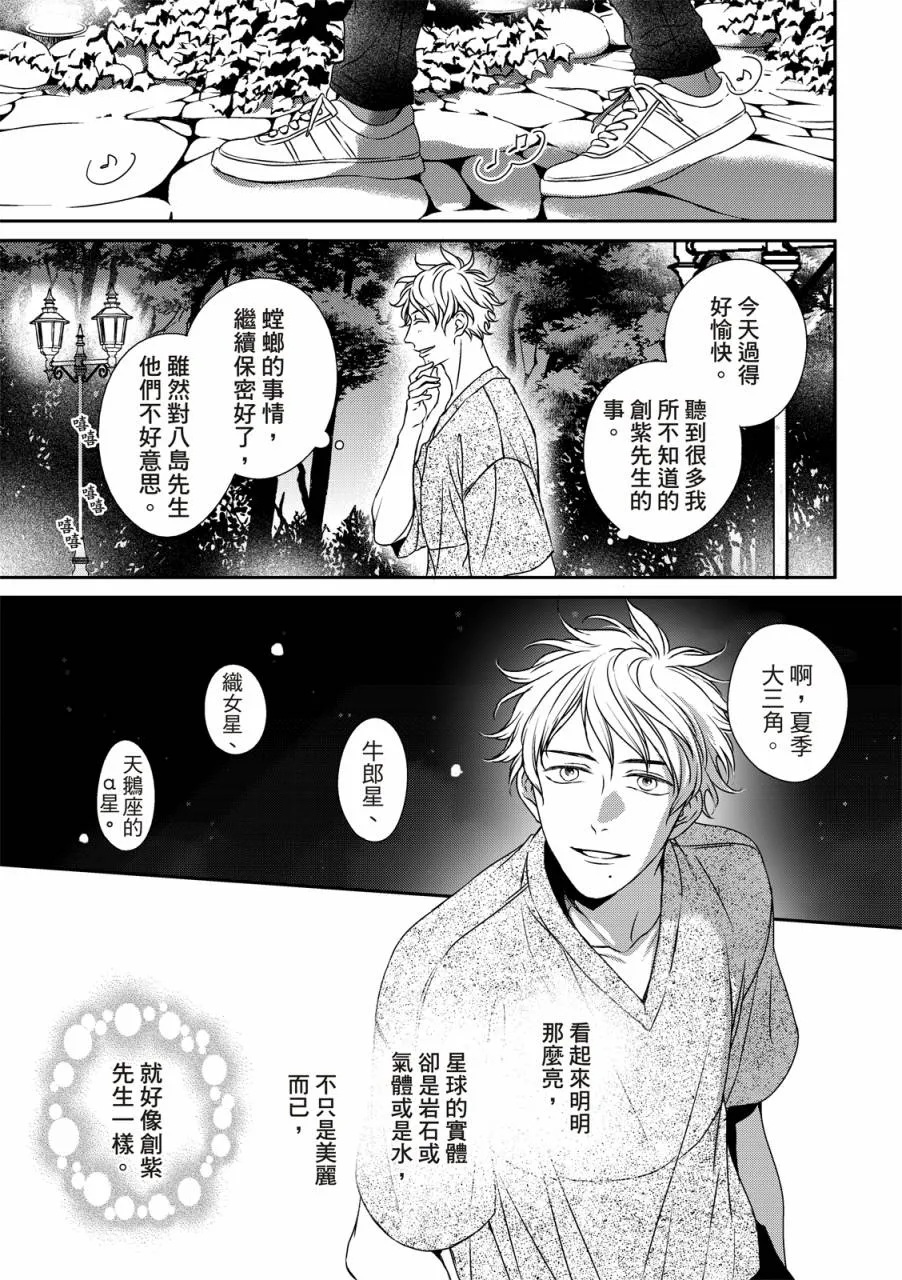 第08话 第18页
