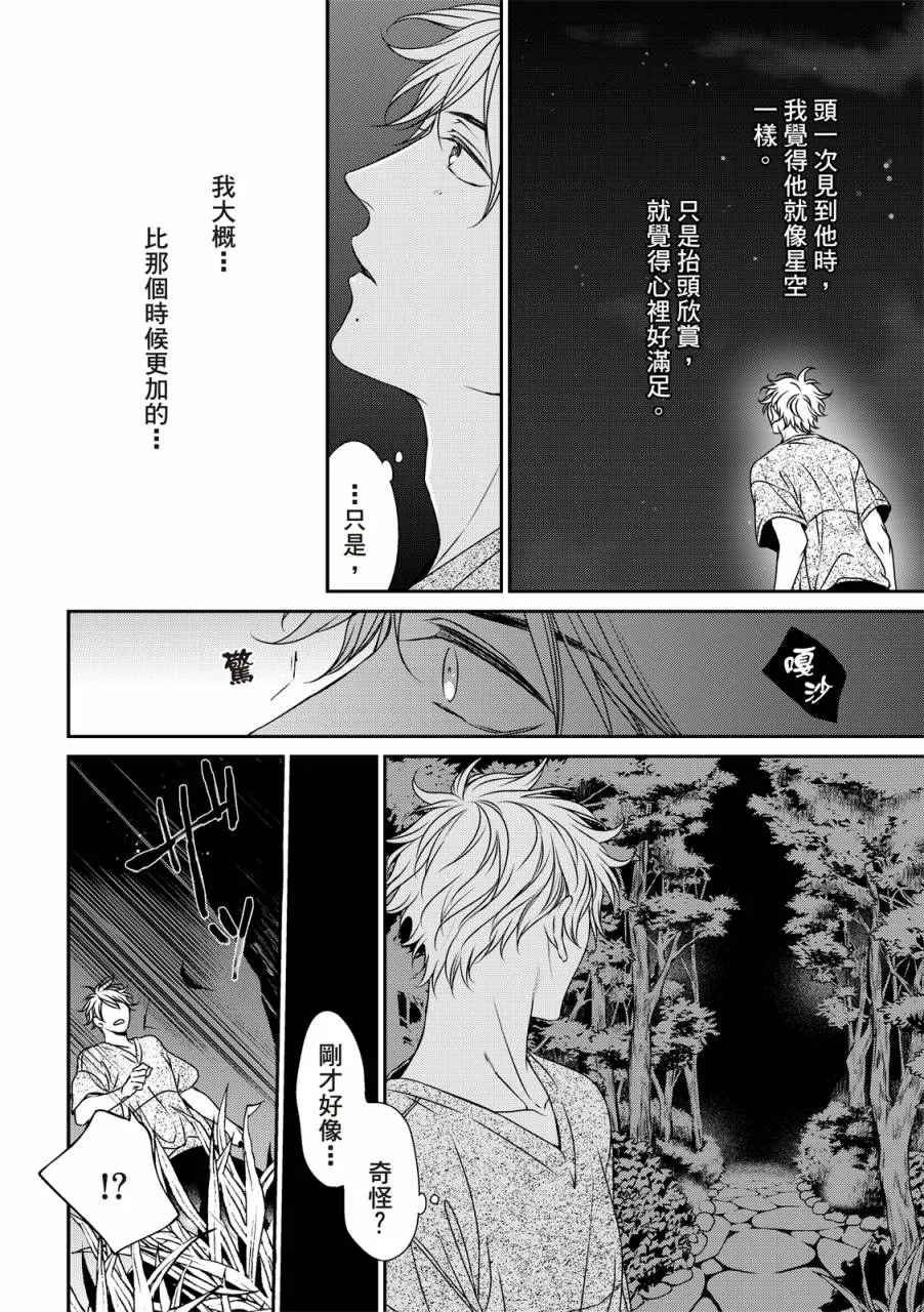 第08话 第19页