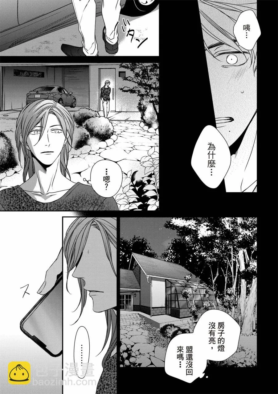 第08话 第20页