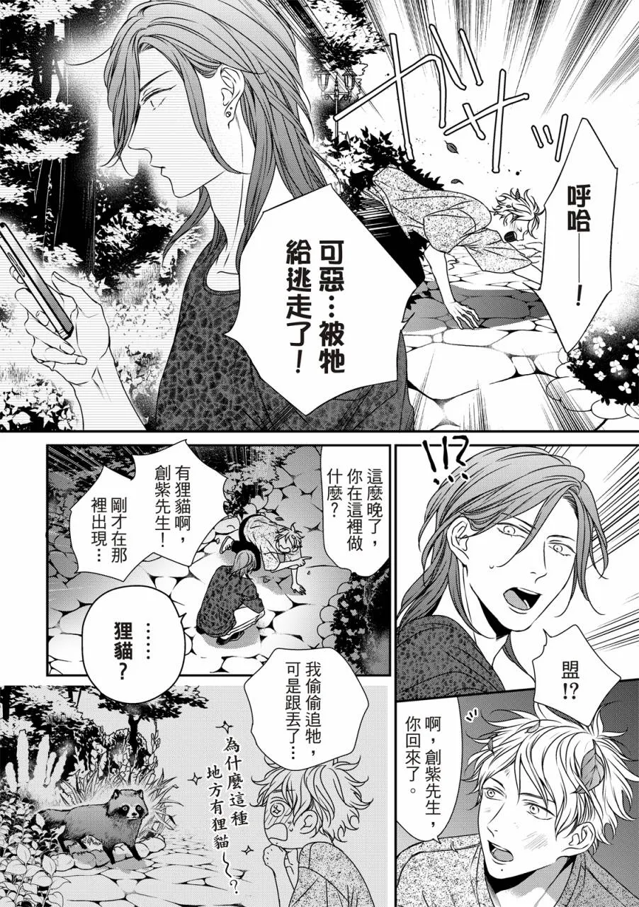 第08话 第21页
