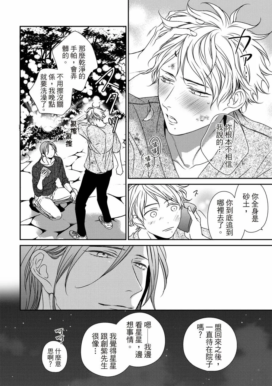 第08话 第23页