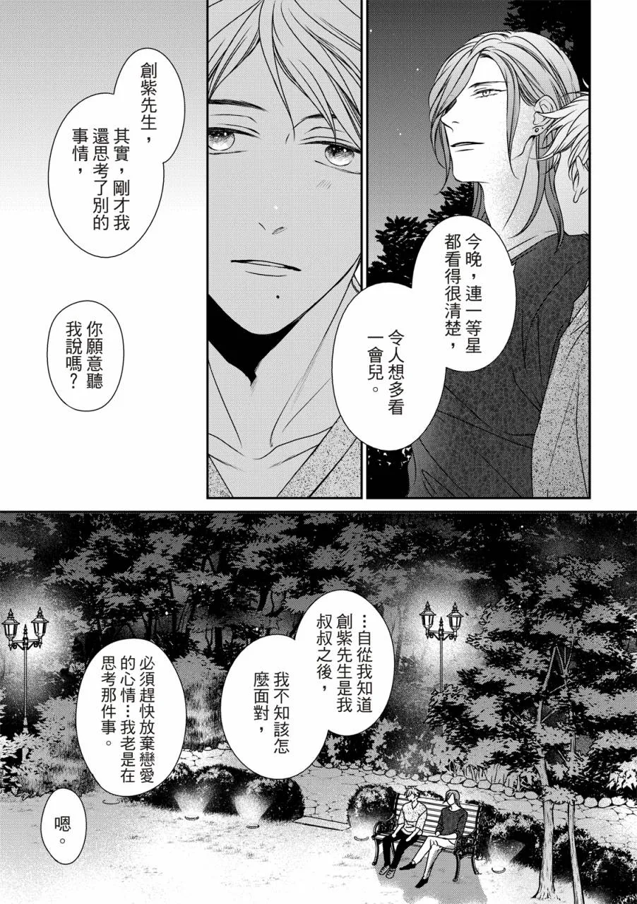第08话 第24页
