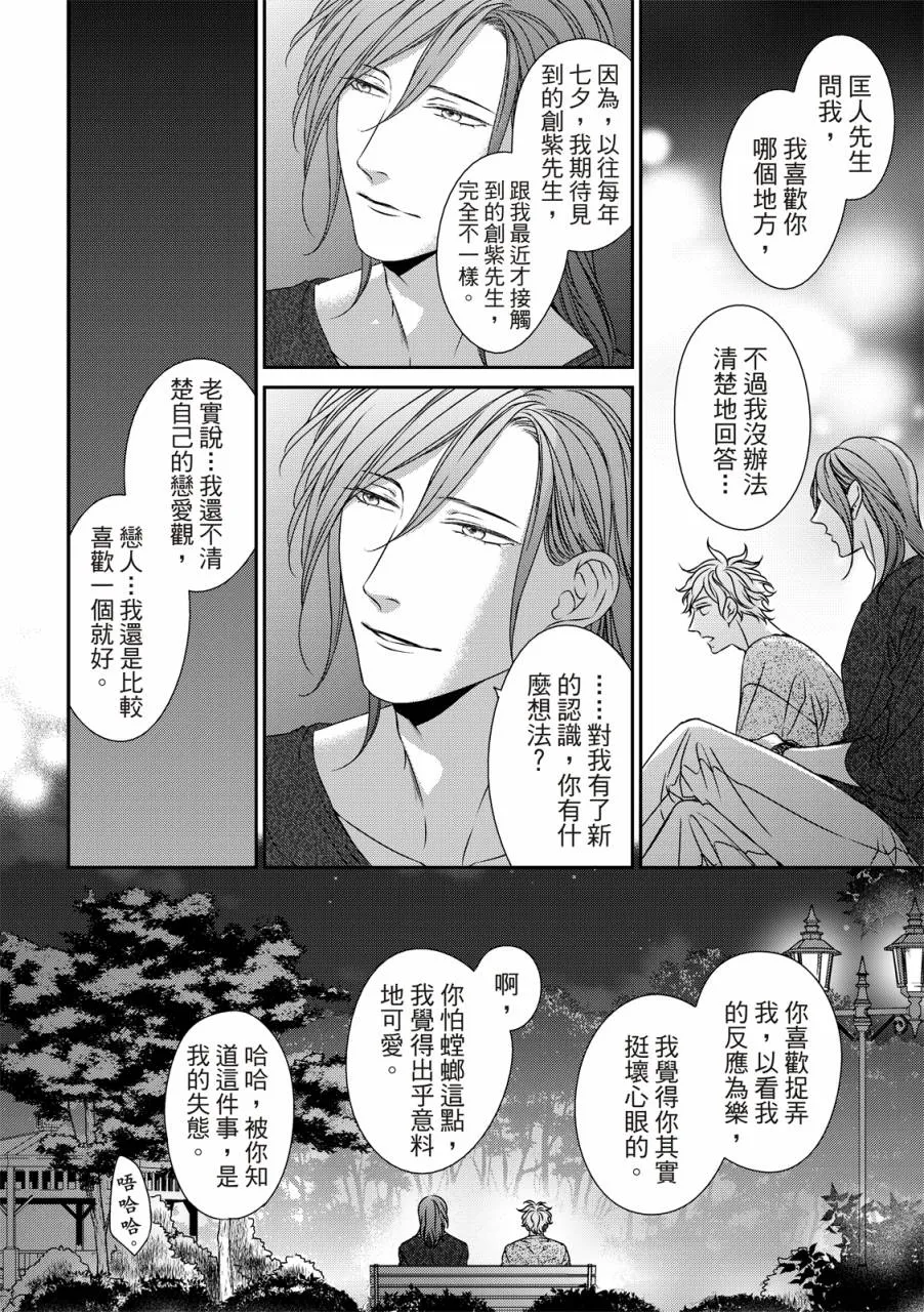 第08话 第25页