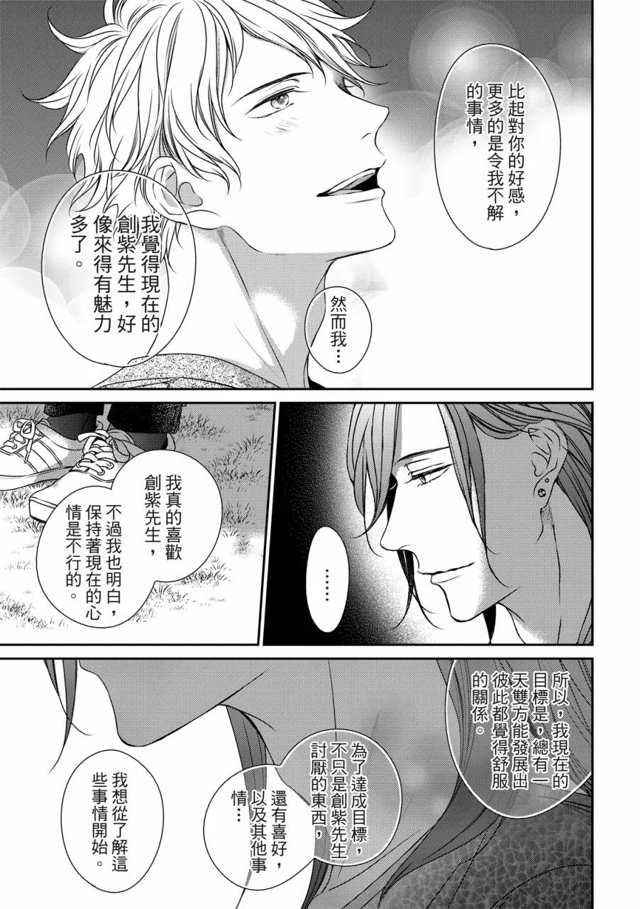 第08话 第26页