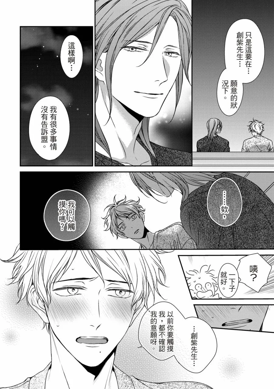第08话 第27页
