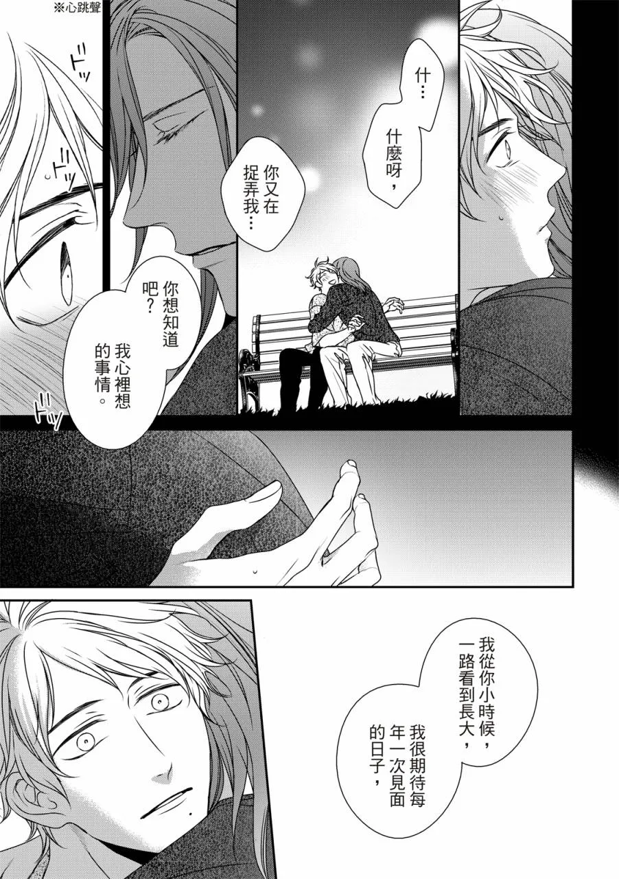 第08话 第30页