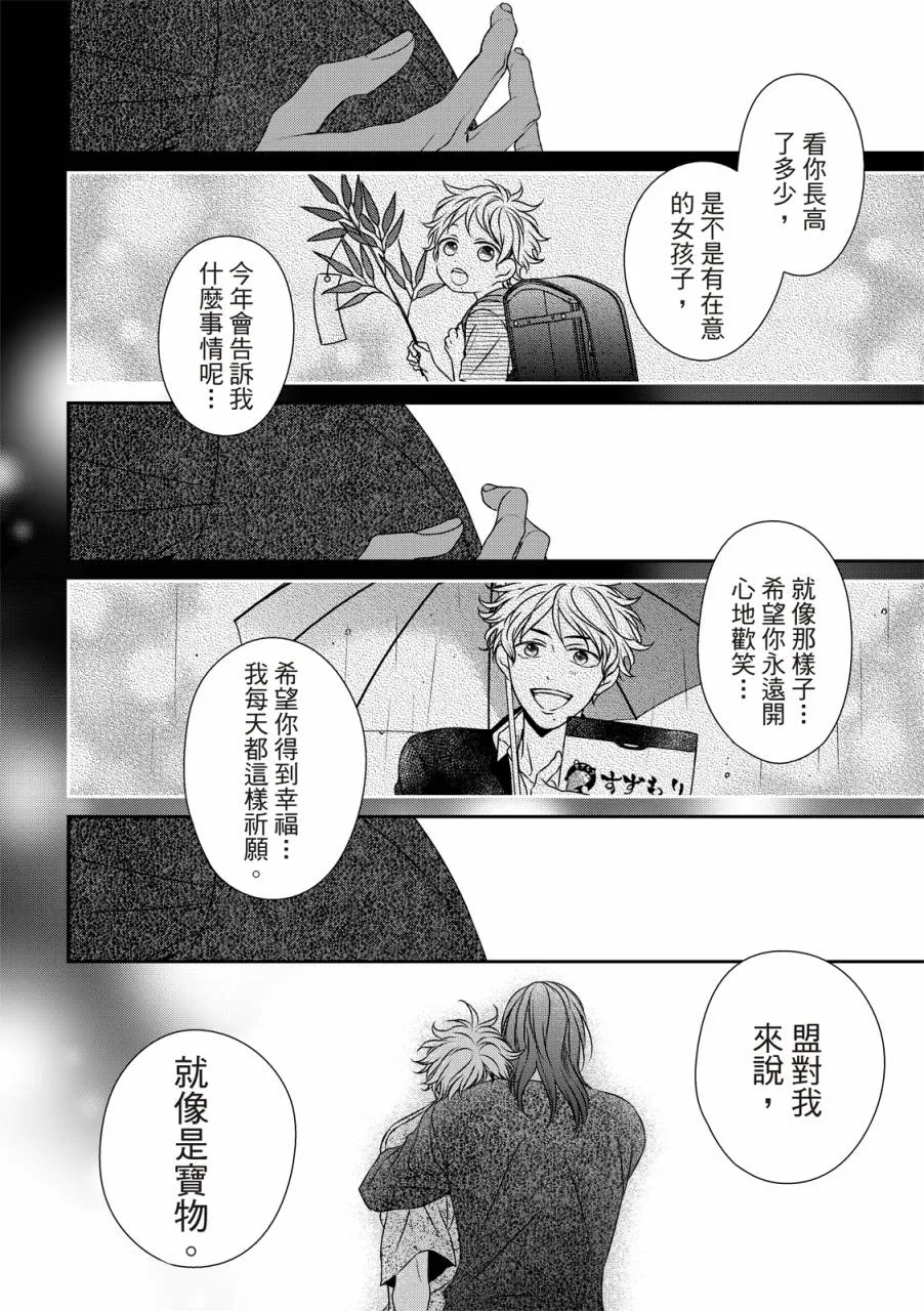 第08话 第31页