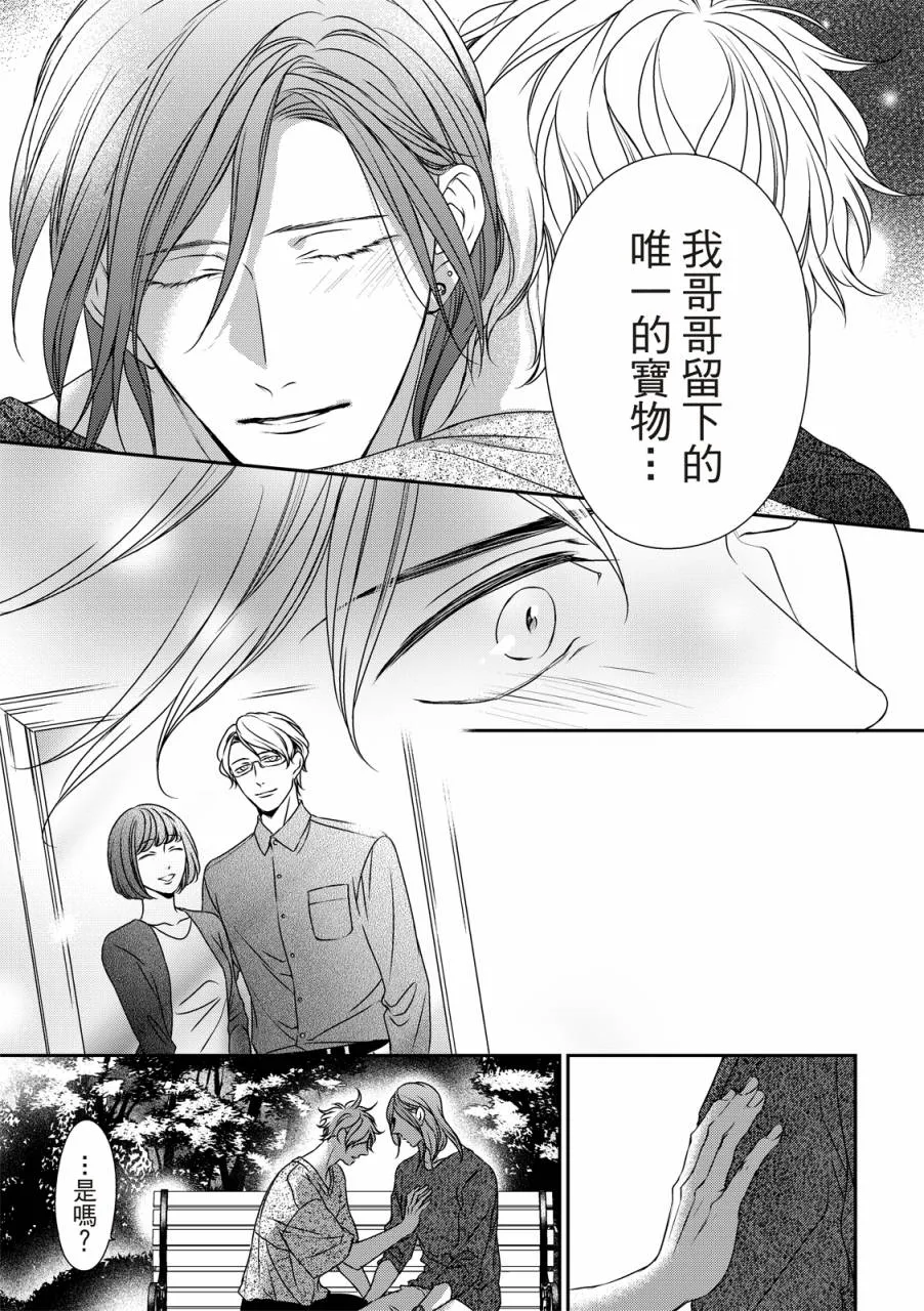 第08话 第32页
