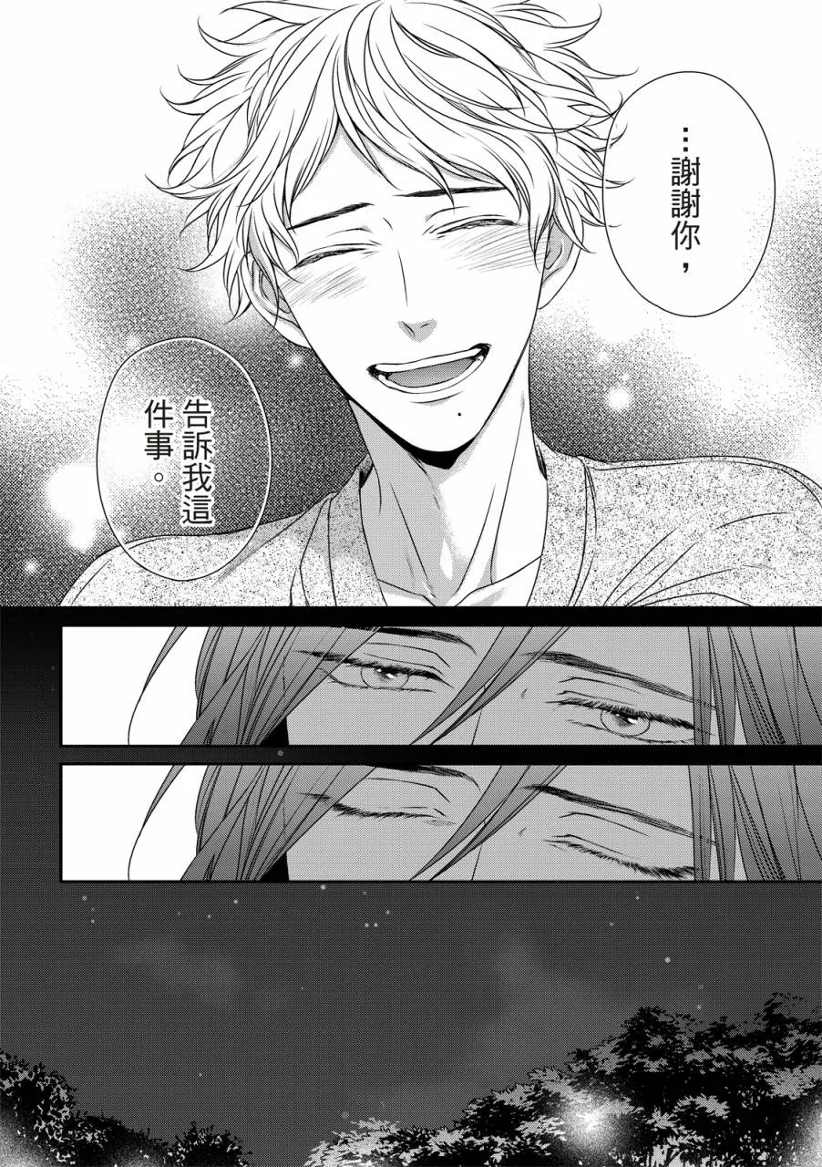 第08话 第33页