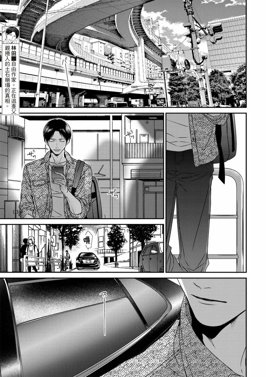 第08话 第34页