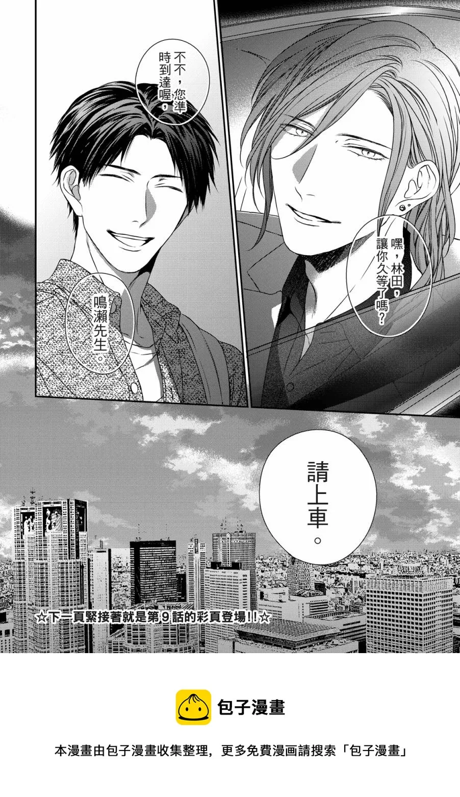 第08话 第35页
