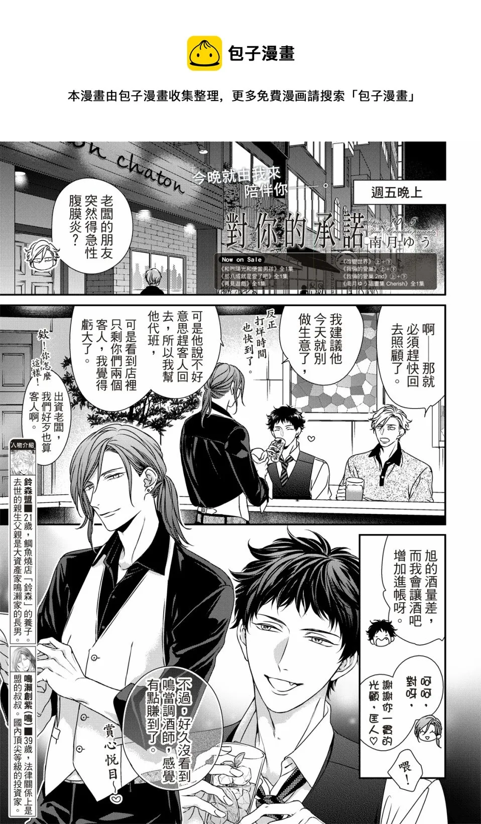 第10.5话 第1页