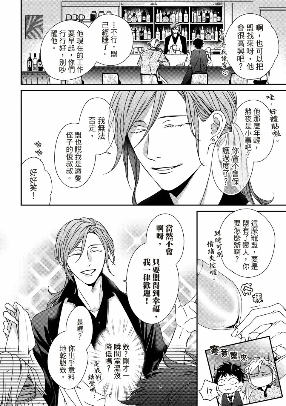 第10.5话 第2页