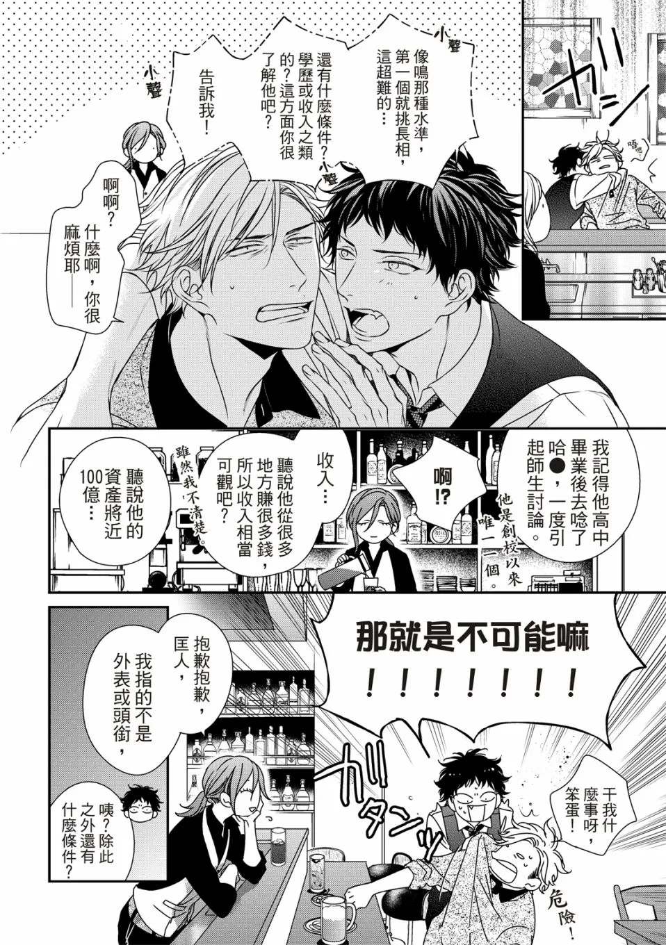 第10.5话 第4页