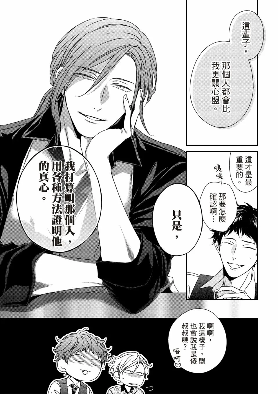第10.5话 第5页