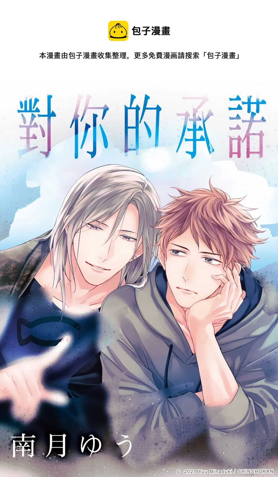 第10话 第1页