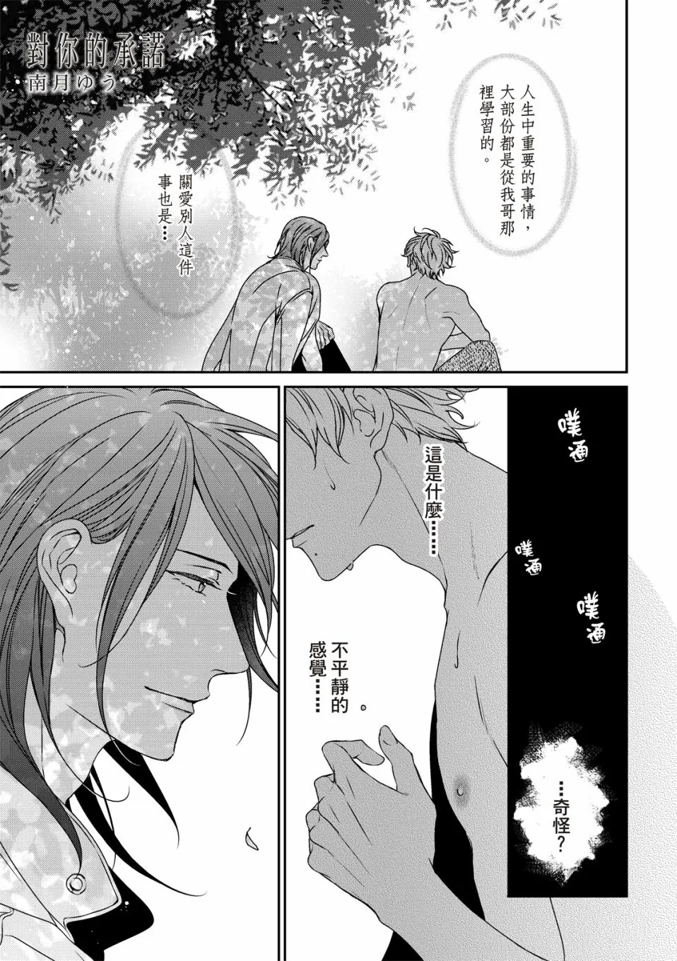 第10话 第2页