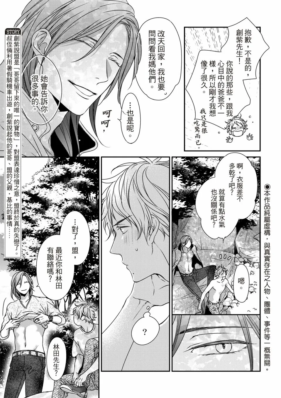 第10话 第4页