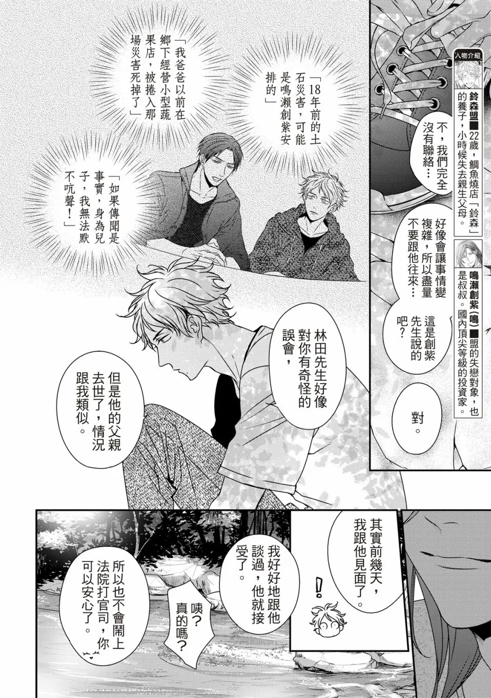 第10话 第5页