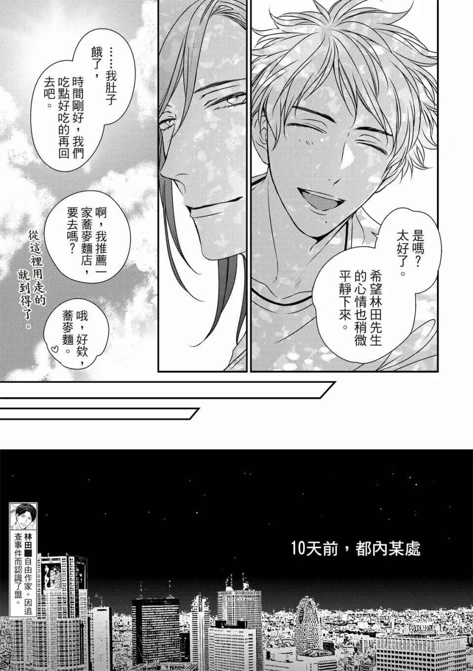 第10话 第6页