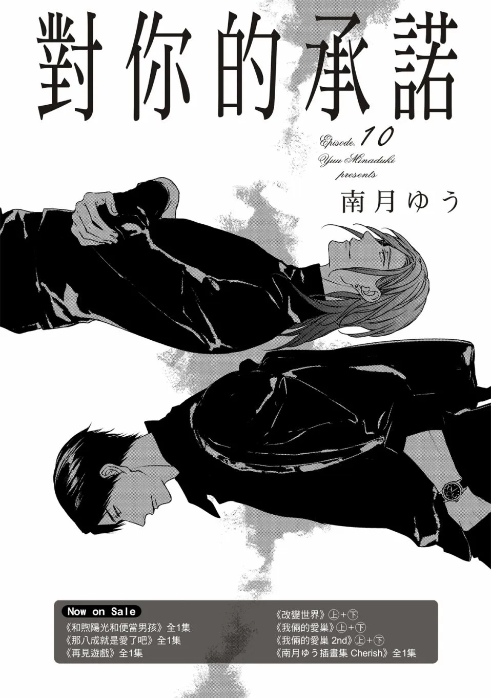 第10话 第7页