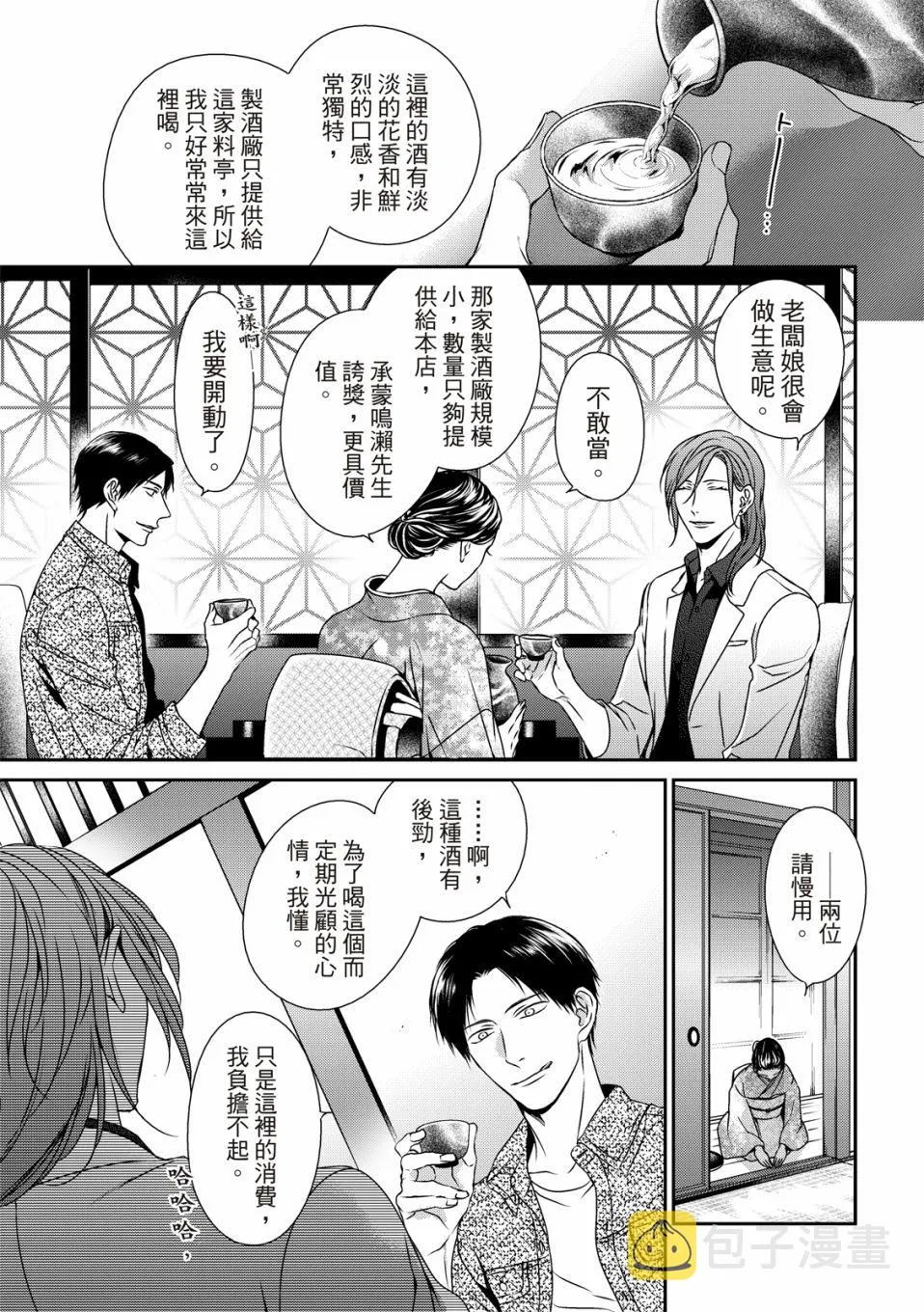 第10话 第8页