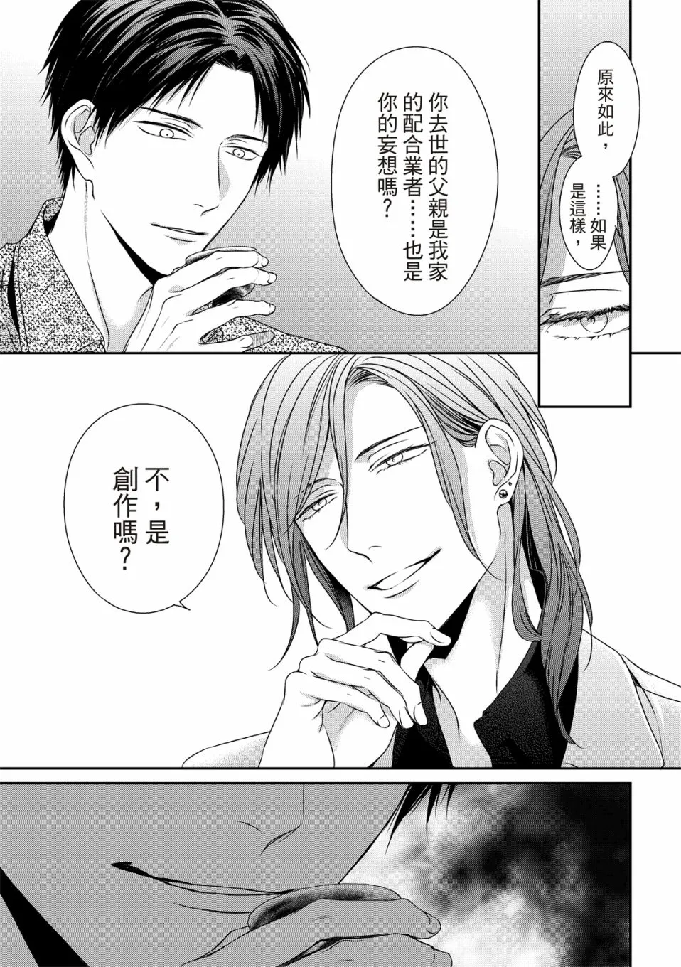 第10话 第10页