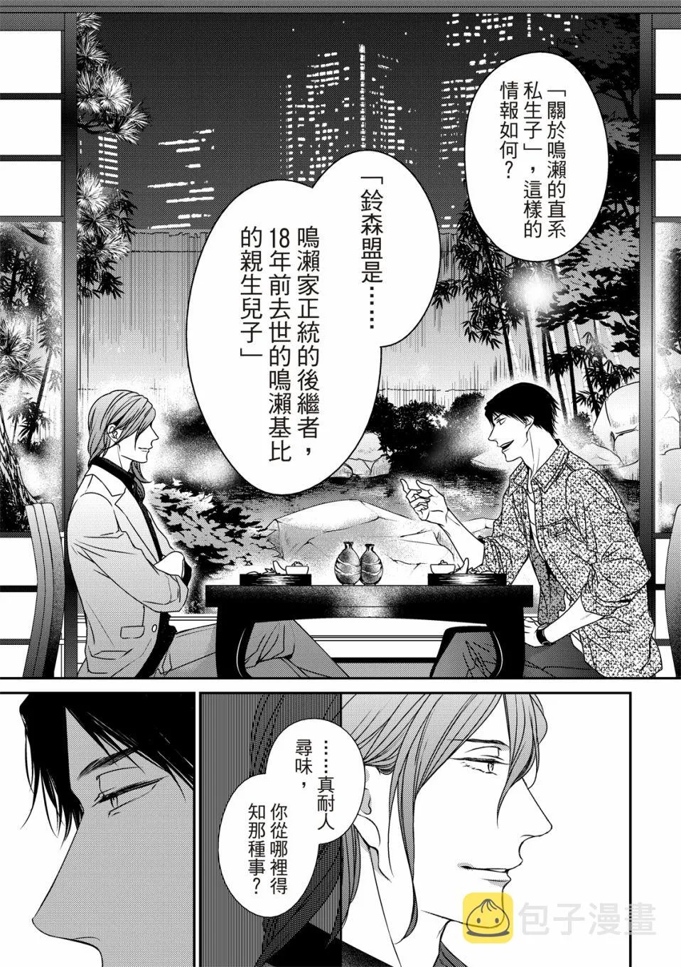 第10话 第12页