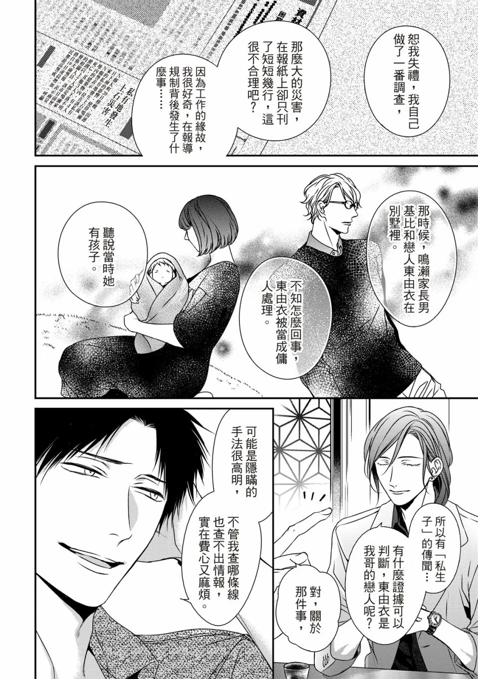 第10话 第13页