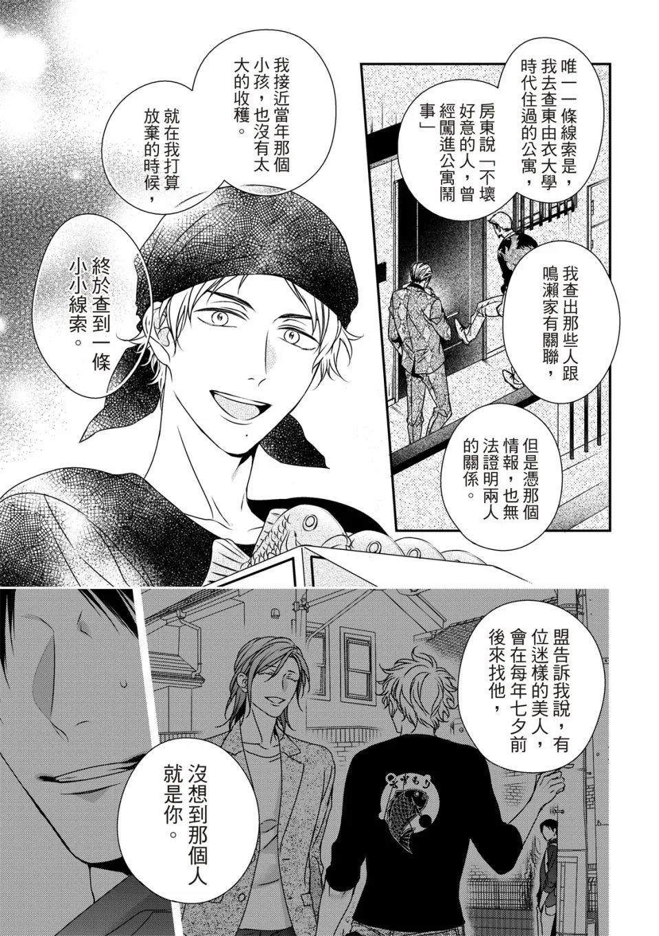 第10话 第14页
