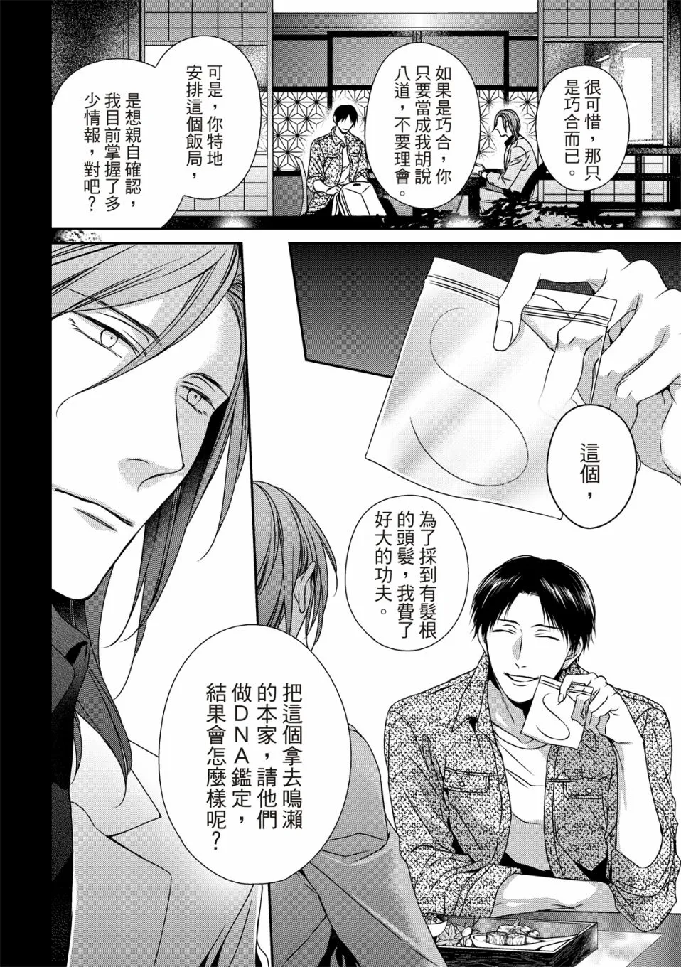 第10话 第15页
