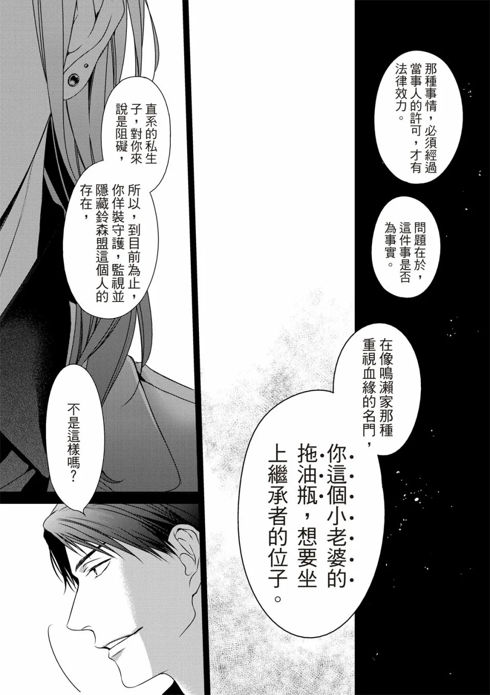 第10话 第16页