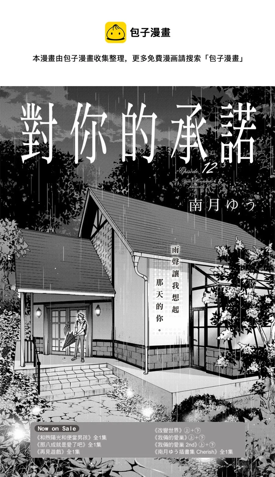 第12话 第1页