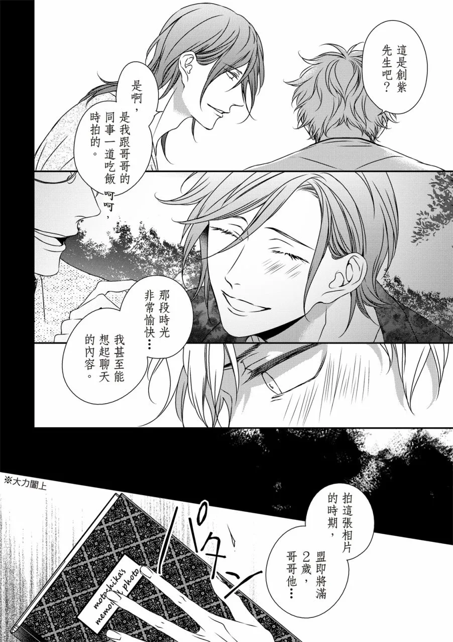 第12话 第6页