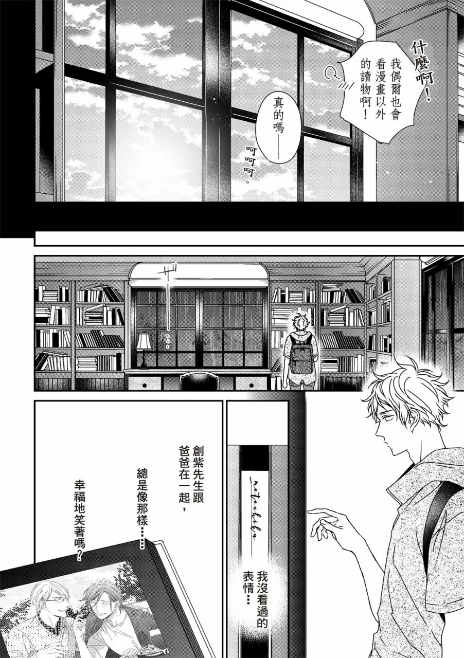 第12话 第8页