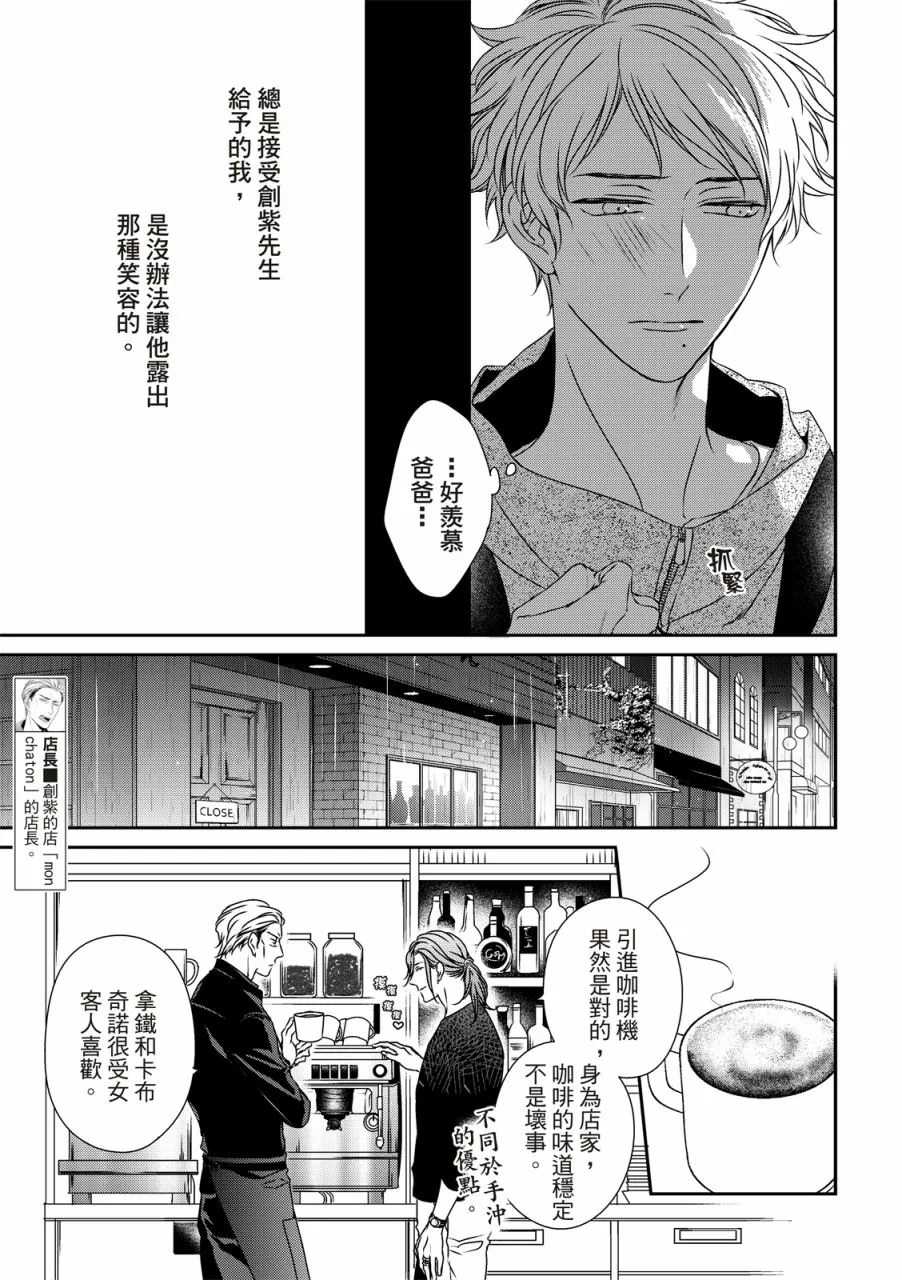 第12话 第9页