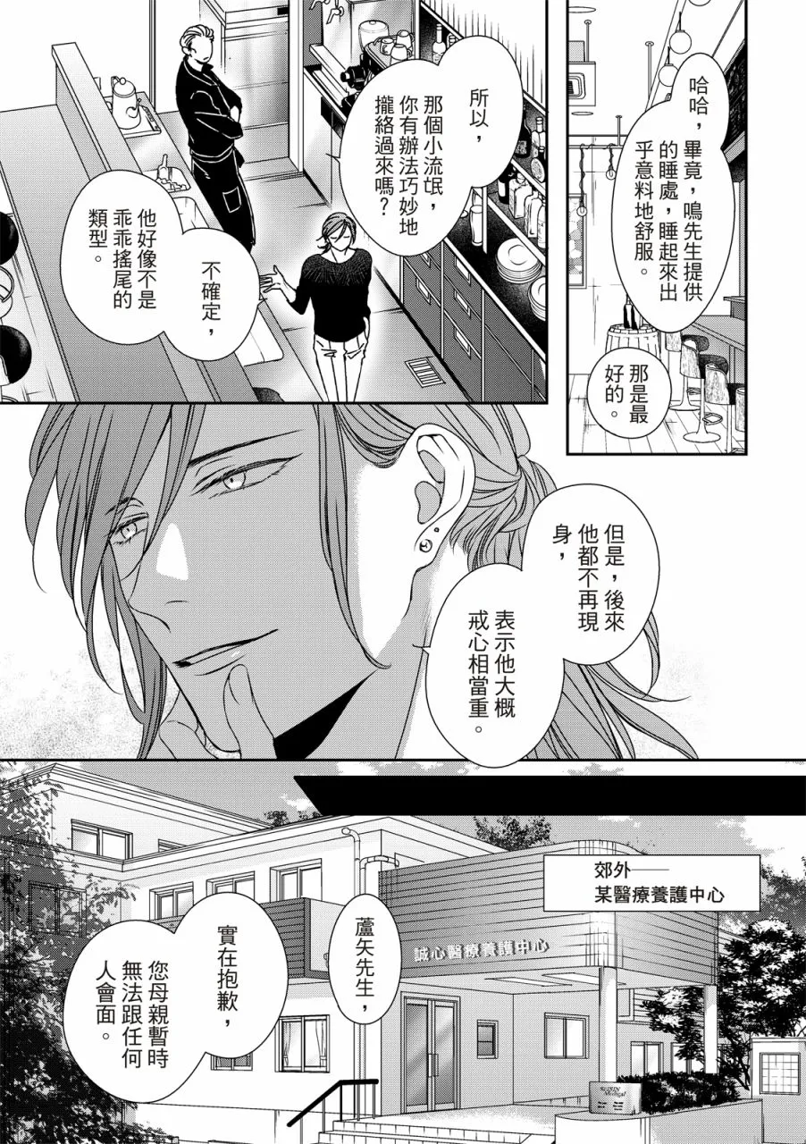 第12话 第11页