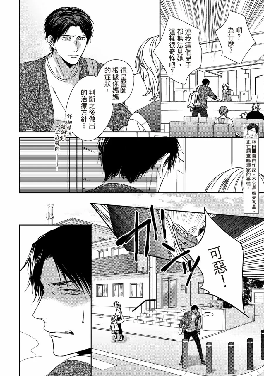 第12话 第12页