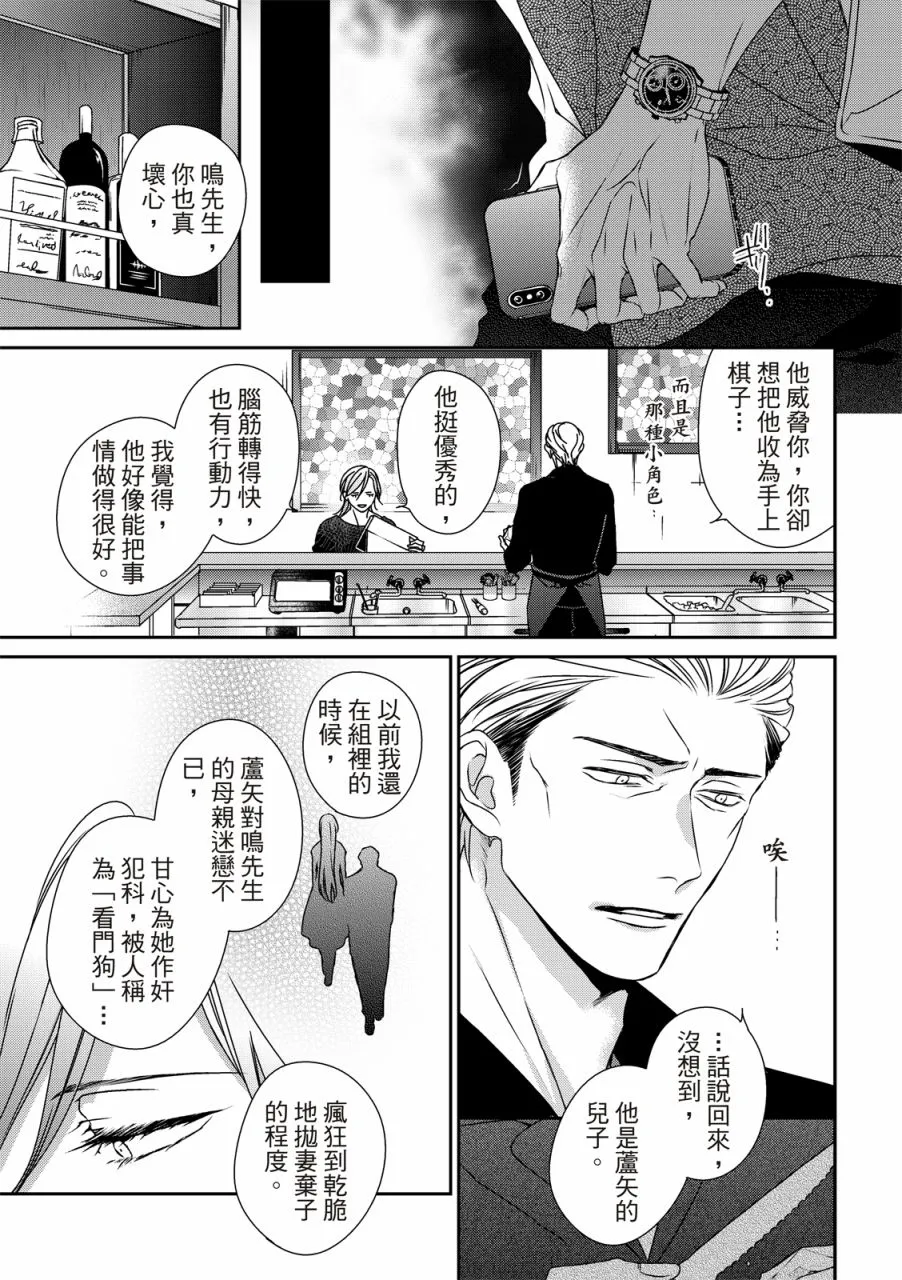 第12话 第13页