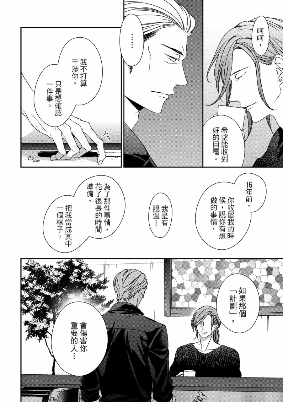 第12话 第16页