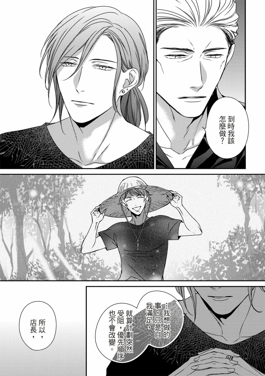 第12话 第17页