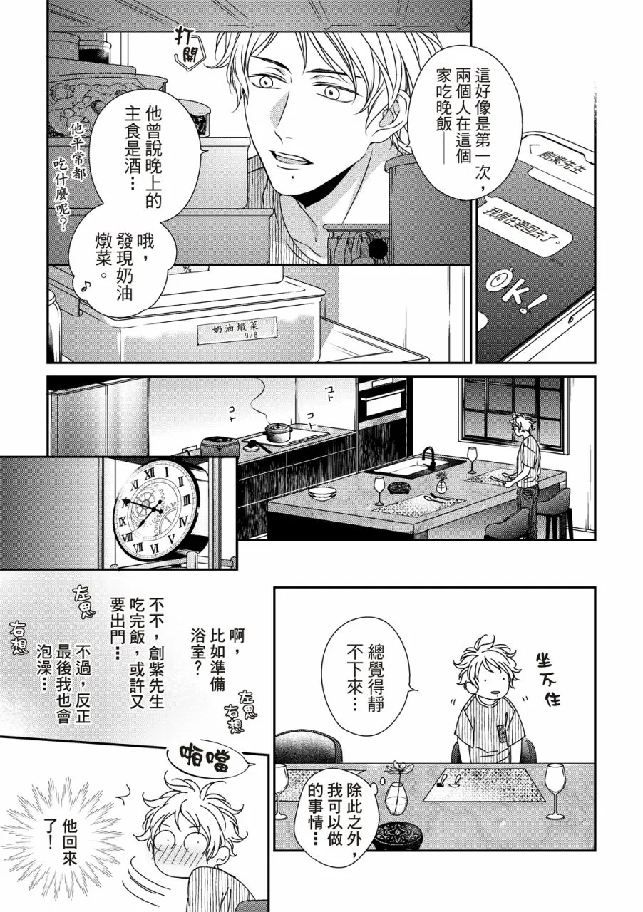 第12话 第19页