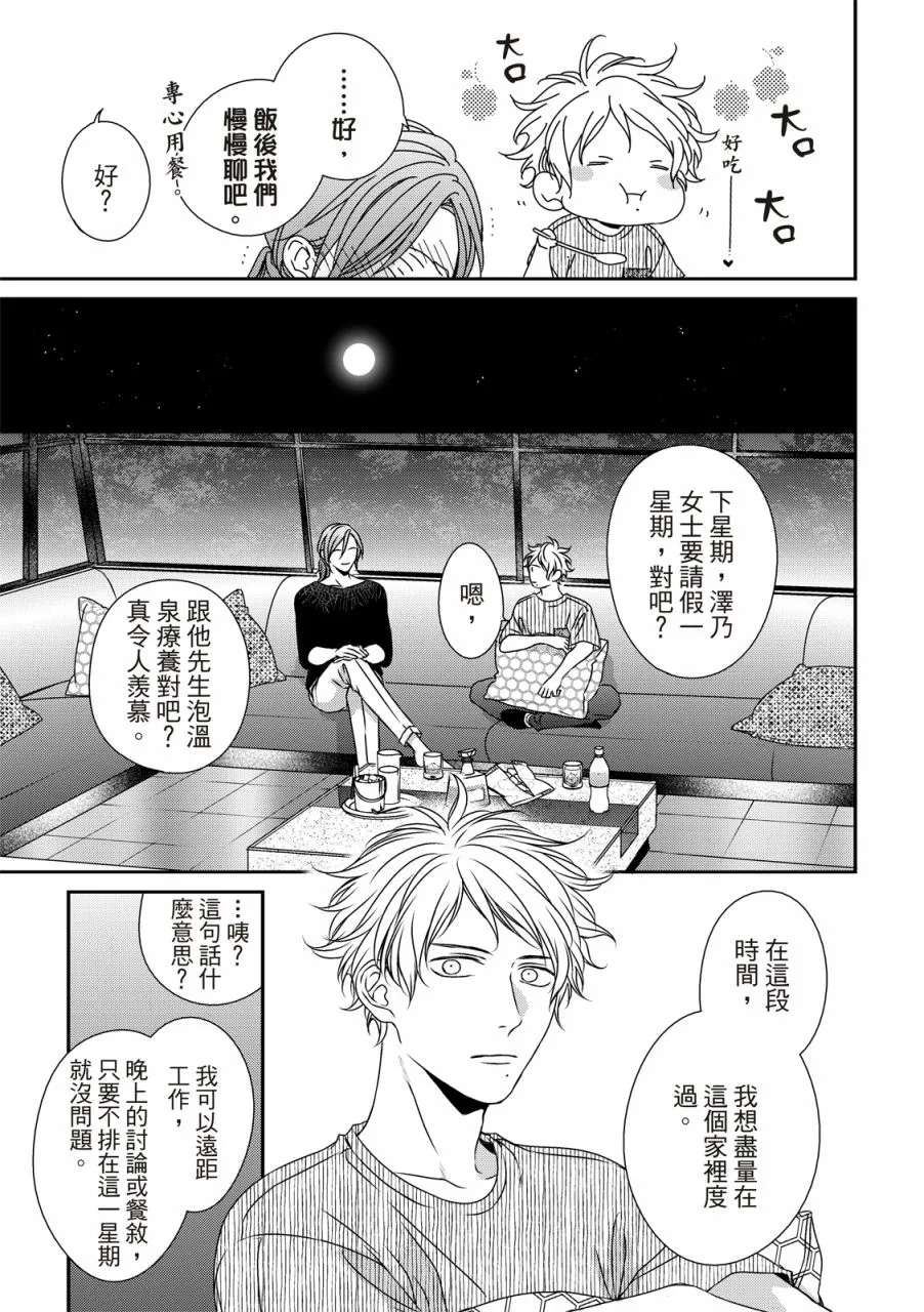 第12话 第23页
