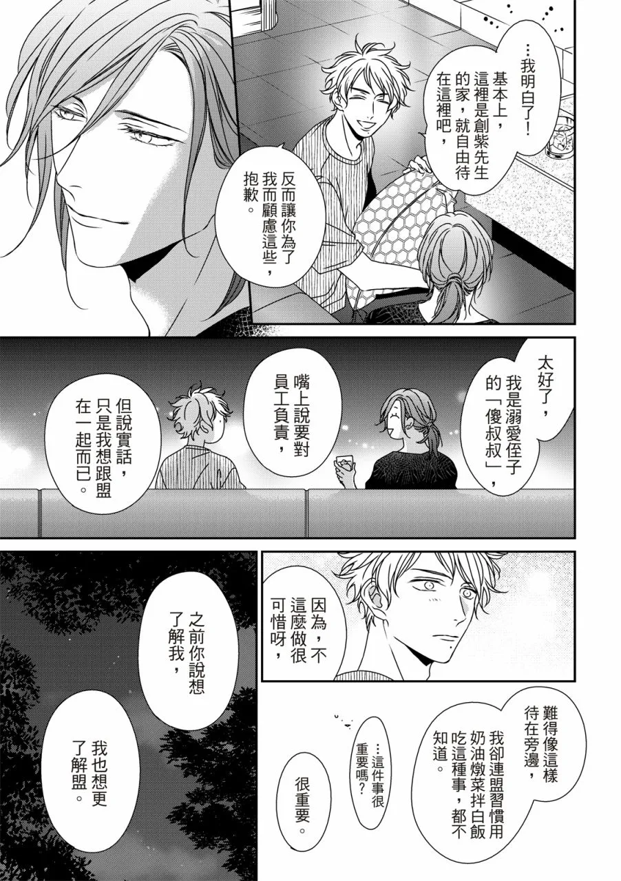 第12话 第25页