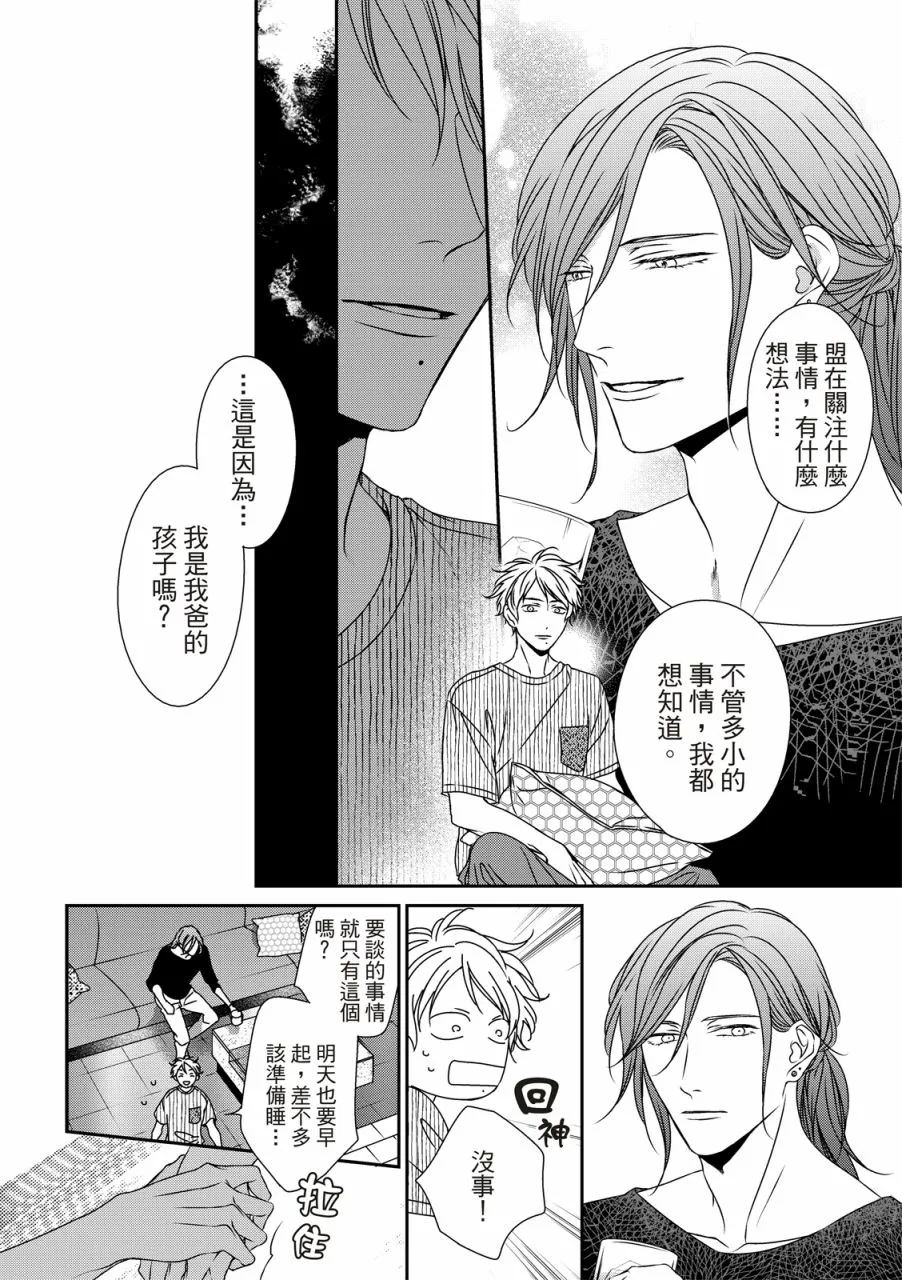 第12话 第26页