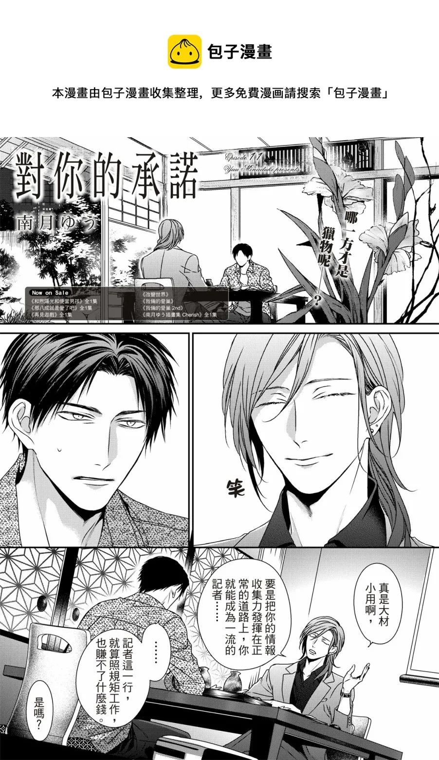 第11话 第1页