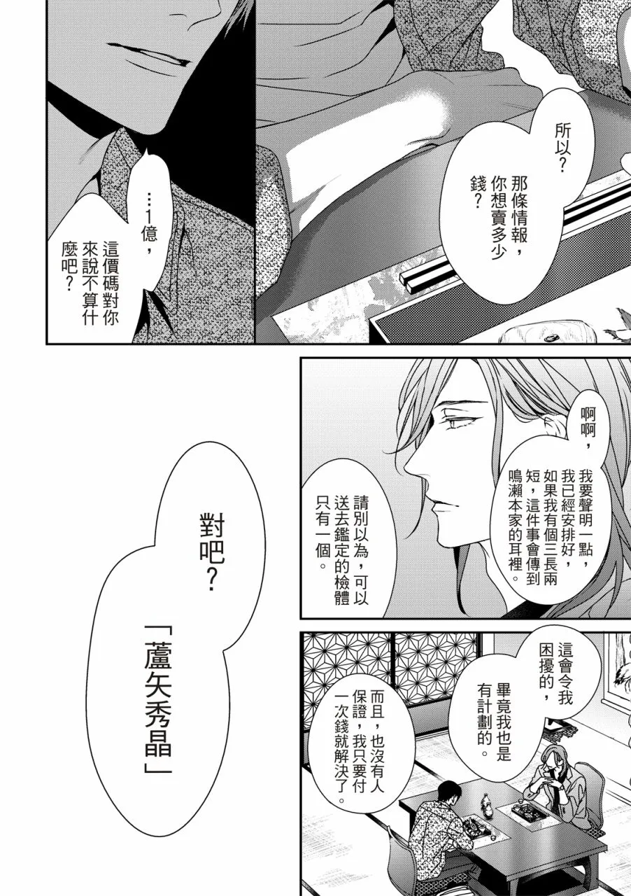 第11话 第2页